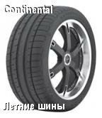  Continental /  ExtremeContact DW