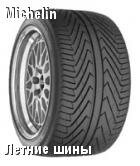  Michelin /  Pilot Sport