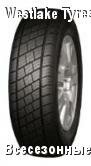 Westlake Tyres SU307  